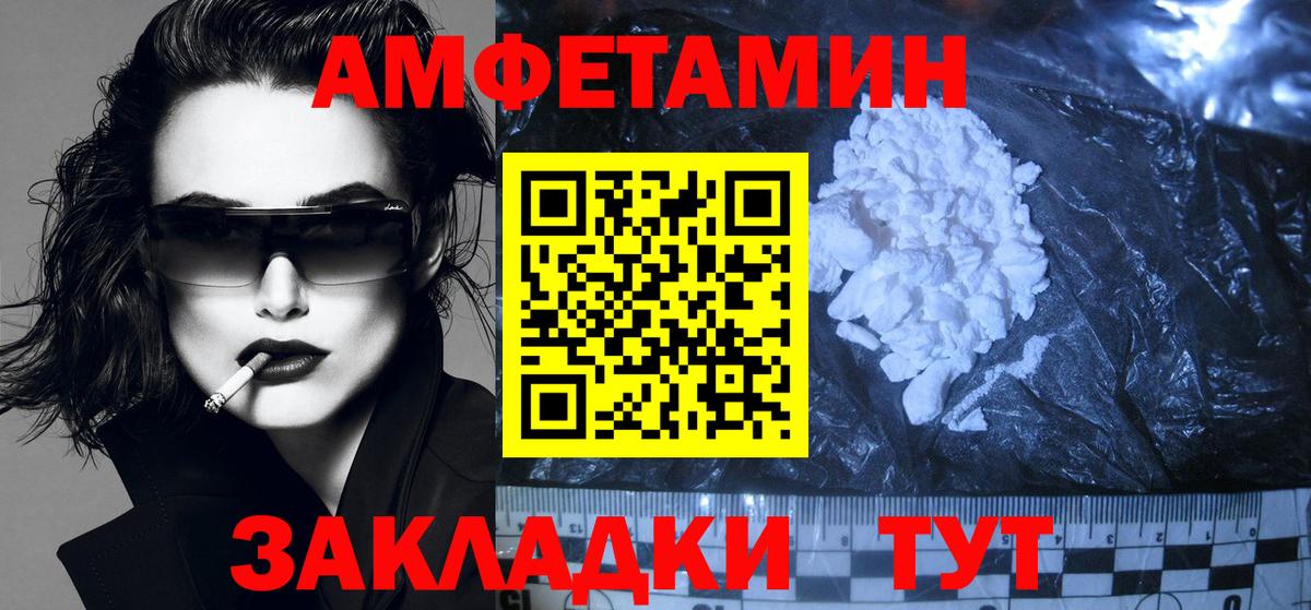 Amphetamine 98%  Амфетамин  Чита  Вход с VPN 