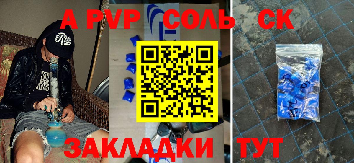 APVP VHQ  A-PVP мука  Вход с VPN  А ПВП СК  Чита 