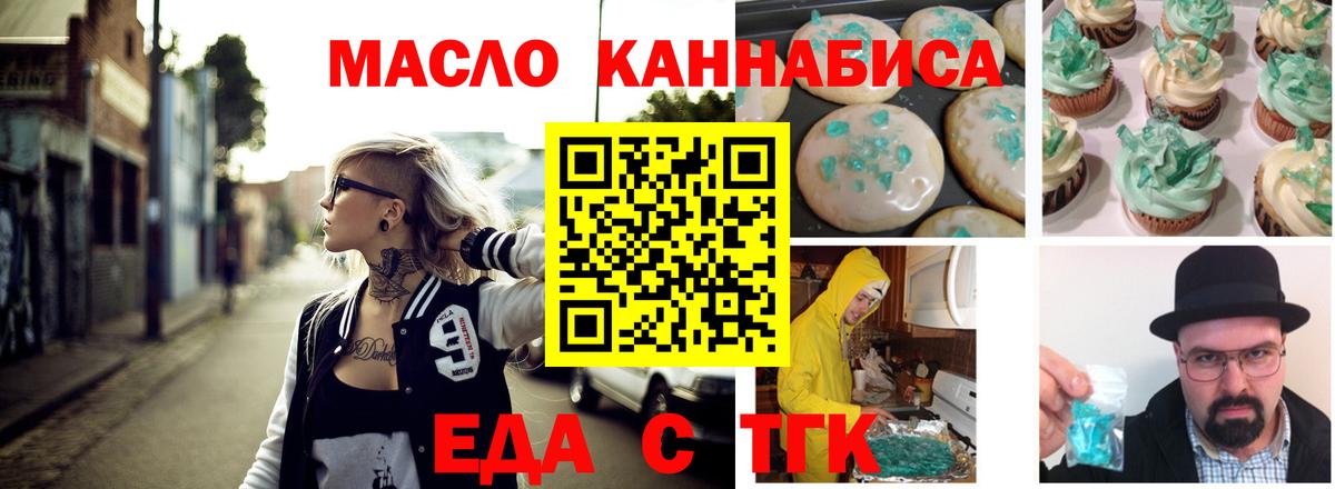 Canna-Cookies конопля  Вход с VPN  Чита 