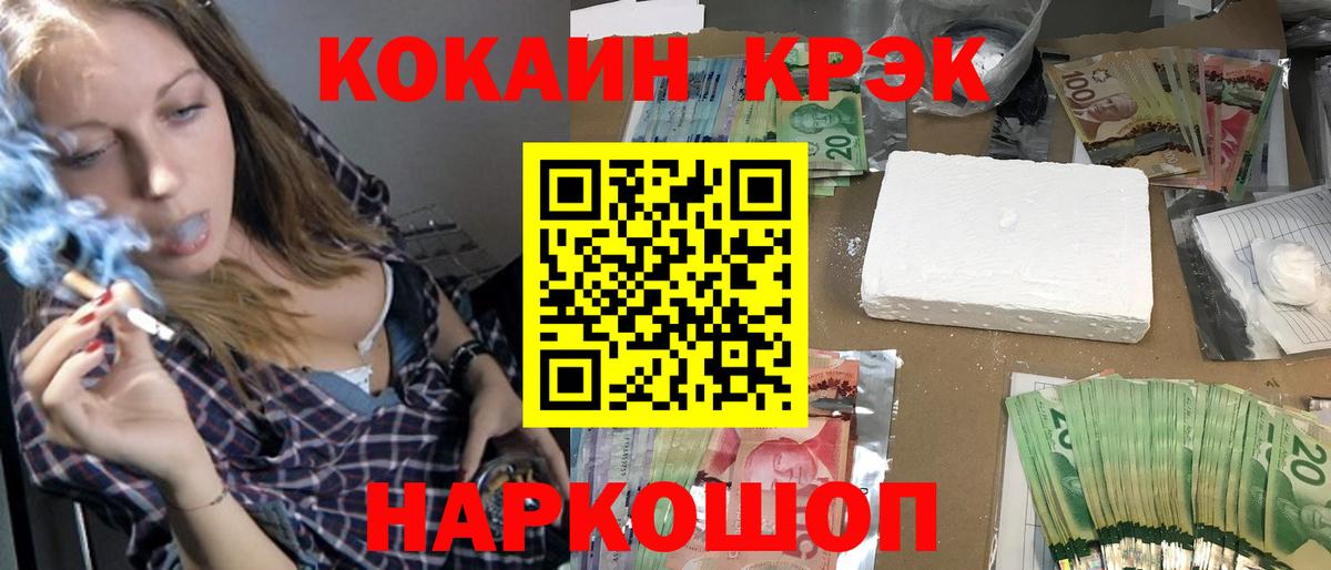 Cocaine  Cocaine Перу  Вход с VPN  КОКАИН Колумбийский  Чита 