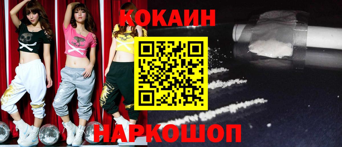 Cocaine VHQ Чита