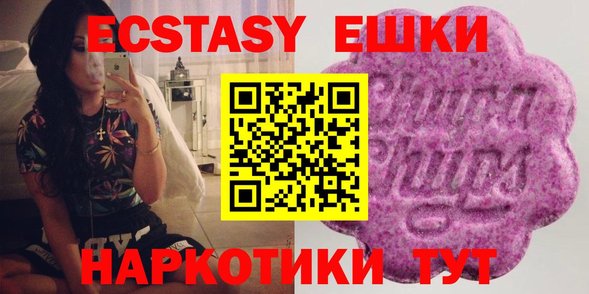 Экстази 280 MDMA Чита