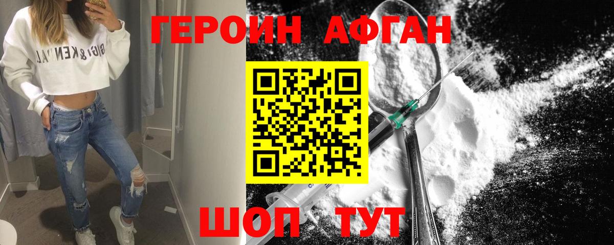 Чита  Героин  Вход с VPN  Героин афганец 