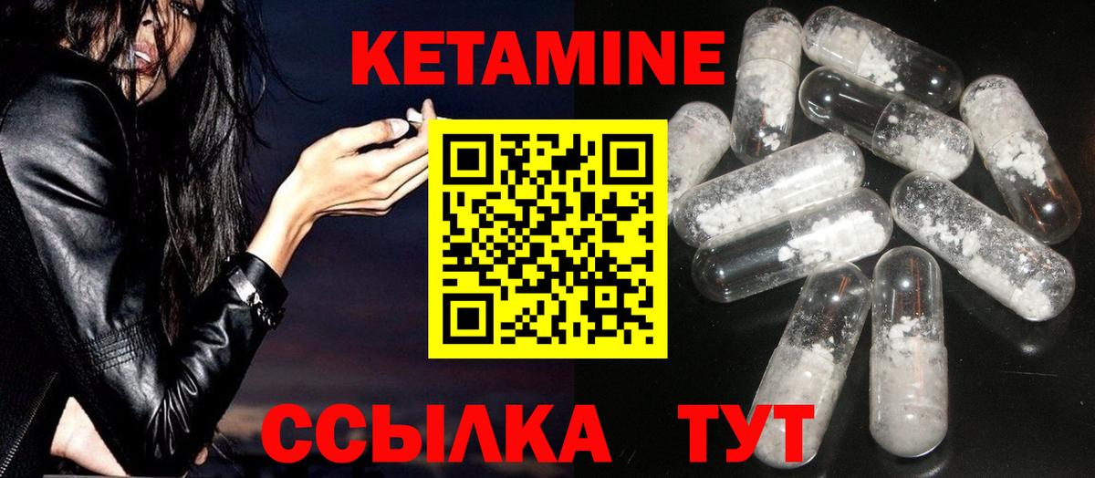 КЕТАМИН ketamine Чита