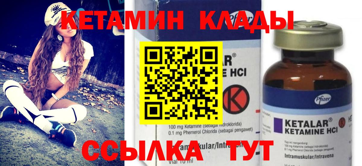 Чита  КЕТАМИН ketamine  Вход с VPN  КЕТАМИН ketamine 