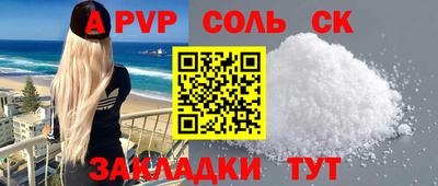 спиды Канаш