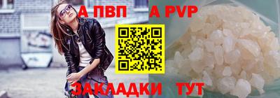 a pvp Кандалакша