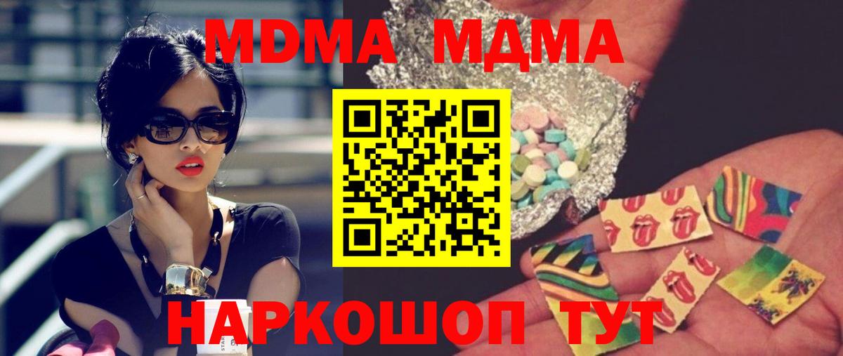 МДМА  МДМА Molly  Вход с VPN  Чита  МДМА молли 