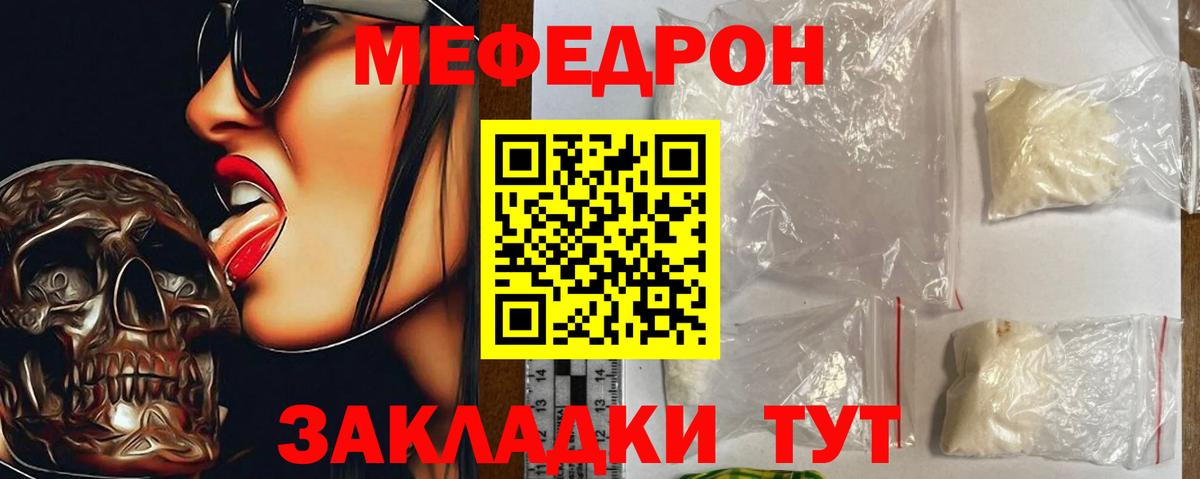 Меф VHQ  МЕФ VHQ  Меф  Чита  Вход с VPN  Меф 