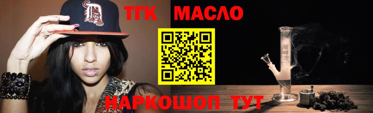 ТГК вейп с тгк Чита